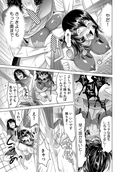 Page 356 of Yabai!! Hadaka de Densha ni Notchatta