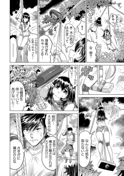 Page 377 of Yabai!! Hadaka de Densha ni Notchatta