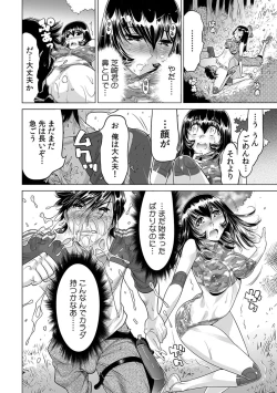 Page 383 of Yabai!! Hadaka de Densha ni Notchatta