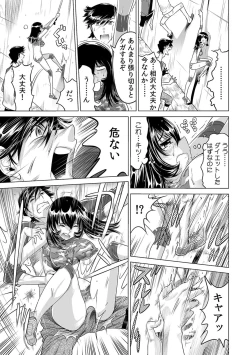 Page 386 of Yabai!! Hadaka de Densha ni Notchatta