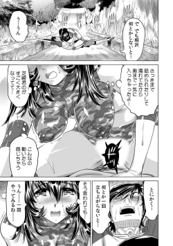 Page 414 of Yabai!! Hadaka de Densha ni Notchatta