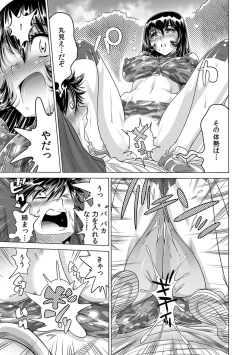 Page 416 of Yabai!! Hadaka de Densha ni Notchatta