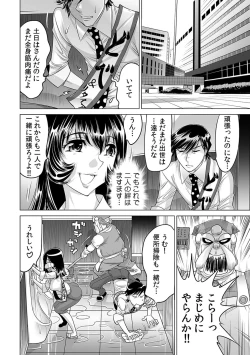 Page 423 of Yabai!! Hadaka de Densha ni Notchatta