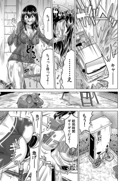 Page 426 of Yabai!! Hadaka de Densha ni Notchatta