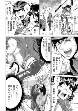 Page 435 of Yabai!! Hadaka de Densha ni Notchatta