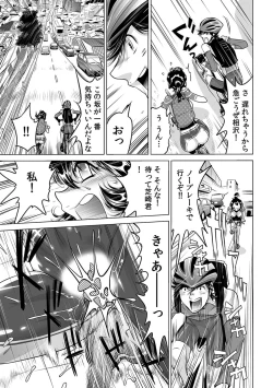 Page 436 of Yabai!! Hadaka de Densha ni Notchatta