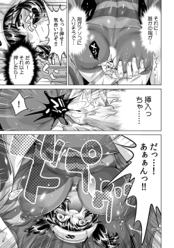 Page 452 of Yabai!! Hadaka de Densha ni Notchatta