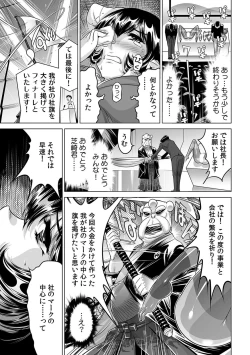 Page 472 of Yabai!! Hadaka de Densha ni Notchatta