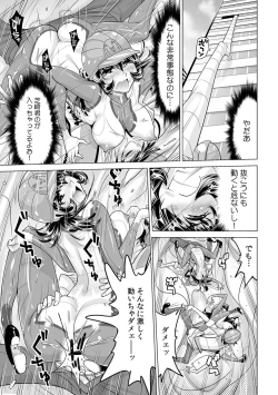 Page 500 of Yabai!! Hadaka de Densha ni Notchatta