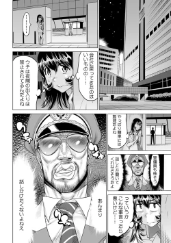Page 505 of Yabai!! Hadaka de Densha ni Notchatta