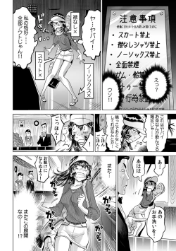 Page 525 of Yabai!! Hadaka de Densha ni Notchatta