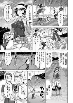 Page 528 of Yabai!! Hadaka de Densha ni Notchatta