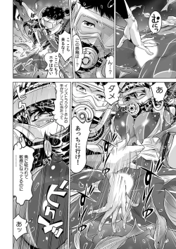 Page 571 of Yabai!! Hadaka de Densha ni Notchatta