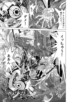 Page 572 of Yabai!! Hadaka de Densha ni Notchatta