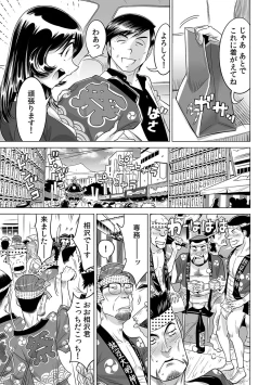 Page 586 of Yabai!! Hadaka de Densha ni Notchatta