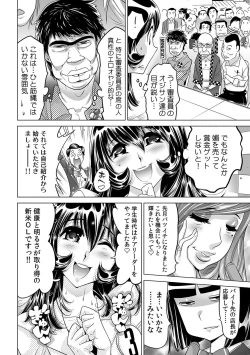 Page 627 of Yabai!! Hadaka de Densha ni Notchatta