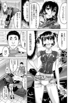 Page 648 of Yabai!! Hadaka de Densha ni Notchatta