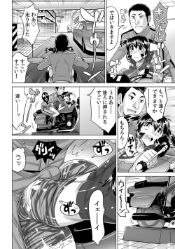 Page 657 of Yabai!! Hadaka de Densha ni Notchatta