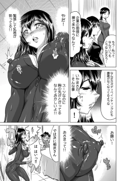 Page 87 of Yabai!! Hadaka de Densha ni Notchatta