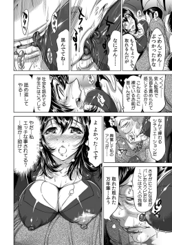 Page 96 of Yabai!! Hadaka de Densha ni Notchatta