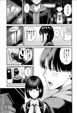 Page 13 of Takase, Kocchi o Mite yo