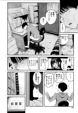 Page 14 of Takase, Kocchi o Mite yo