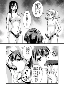 Page 18 of Fake Daughter