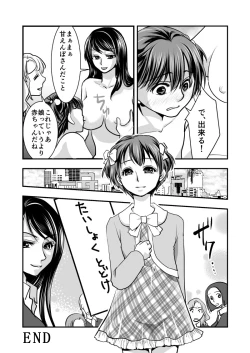 Page 26 of Fake Daughter