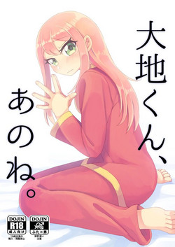 Download Daichi-kun, Anone.