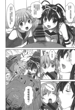 Page 109 of Tsukareta Anata o Iyashite Kureru Lyrical Mahou Shoujo Soushuuhen +α