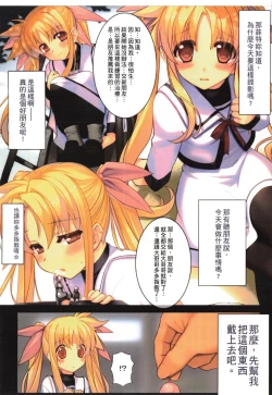 Page 10 of Tsukareta Anata o Iyashite Kureru Lyrical Mahou Shoujo Soushuuhen +α