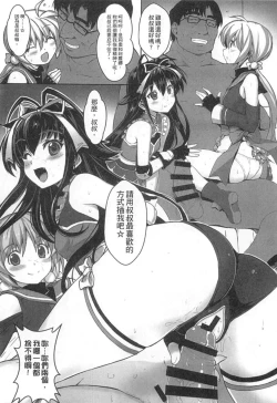 Page 112 of Tsukareta Anata o Iyashite Kureru Lyrical Mahou Shoujo Soushuuhen +α