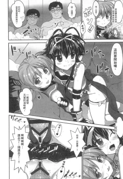 Page 113 of Tsukareta Anata o Iyashite Kureru Lyrical Mahou Shoujo Soushuuhen +α