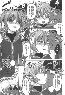 Page 118 of Tsukareta Anata o Iyashite Kureru Lyrical Mahou Shoujo Soushuuhen +α