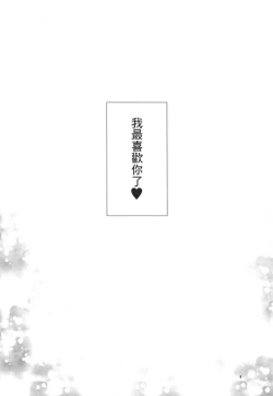 Page 123 of Tsukareta Anata o Iyashite Kureru Lyrical Mahou Shoujo Soushuuhen +α