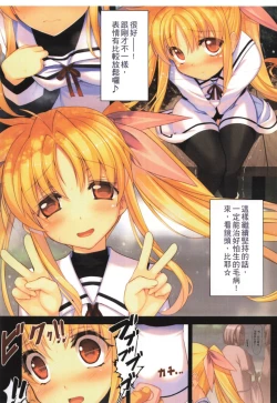 Page 12 of Tsukareta Anata o Iyashite Kureru Lyrical Mahou Shoujo Soushuuhen +α