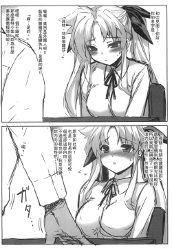 Page 130 of Tsukareta Anata o Iyashite Kureru Lyrical Mahou Shoujo Soushuuhen +α