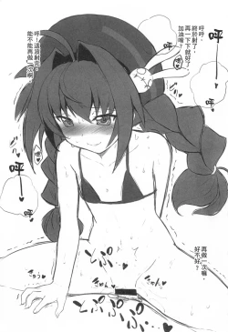 Page 142 of Tsukareta Anata o Iyashite Kureru Lyrical Mahou Shoujo Soushuuhen +α