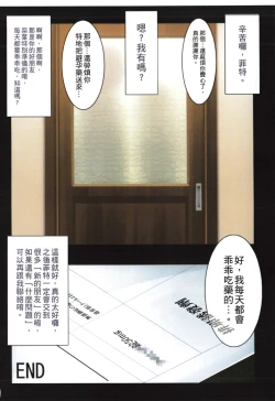 Page 31 of Tsukareta Anata o Iyashite Kureru Lyrical Mahou Shoujo Soushuuhen +α