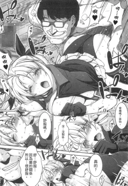 Page 51 of Tsukareta Anata o Iyashite Kureru Lyrical Mahou Shoujo Soushuuhen +α