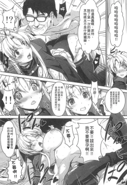 Page 52 of Tsukareta Anata o Iyashite Kureru Lyrical Mahou Shoujo Soushuuhen +α