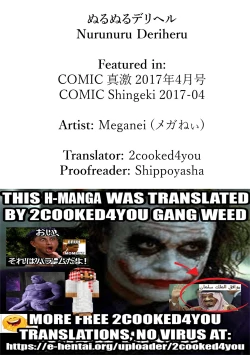 Page 31 of Nurunuru Deriheru