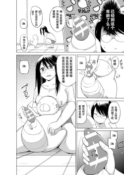 Page 10 of Mushi Asobi 2 Ch. 8