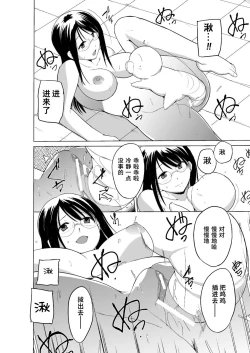 Page 16 of Mushi Asobi 2 Ch. 8