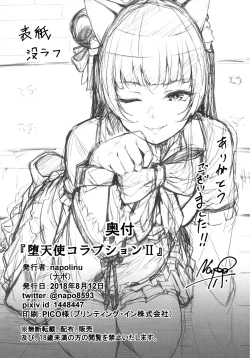 Page 19 of Datenshi Corruption II