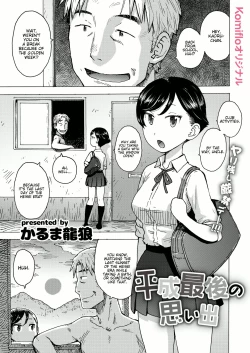 Page 1 of Heisei Saigo no Omoide | A memory of the last day of the Heisei era