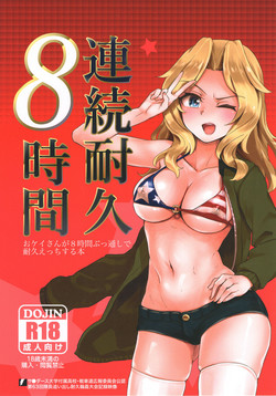 Download Renzoku Taikyuu 8san ga 8Stop Endurance: Kay Endures 8 Straight Hours of Non-Stop Sex