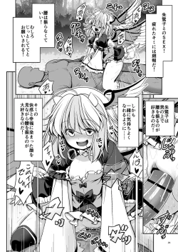 Page 24 of Nureru Mahounomori