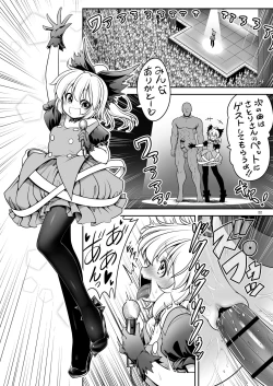 Page 22 of Nureru Kyuujigoku