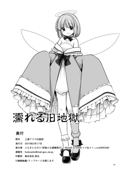 Page 50 of Nureru Kyuujigoku